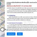 สมัครขายสลากกินแบ่งรัฐบาลรายใหม่